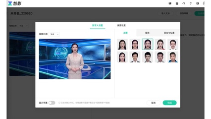 巧用智影數(shù)字人播報(bào)，西安交大學(xué)姐花式科普高考報(bào)志愿避坑指南