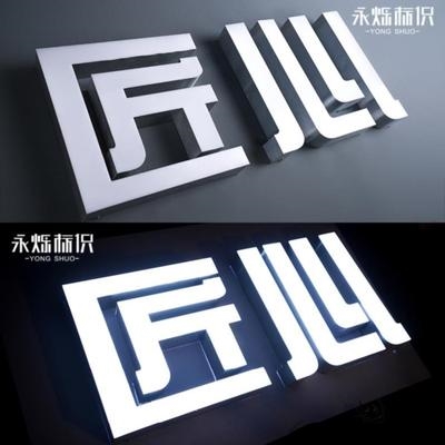 水晶樹脂立體字門頭 打造夏季視覺盛宴的防水?dāng)?shù)字廣告牌設(shè)計(jì)