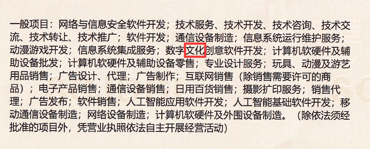 微信小程序備案審核中的“不涉及文化情況說明書”撰寫指南——以數(shù)字廣告制作為例