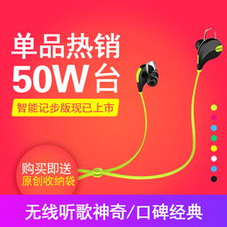 引爆聽覺盛宴 智能時(shí)代降噪無線耳機(jī)的促銷之旅